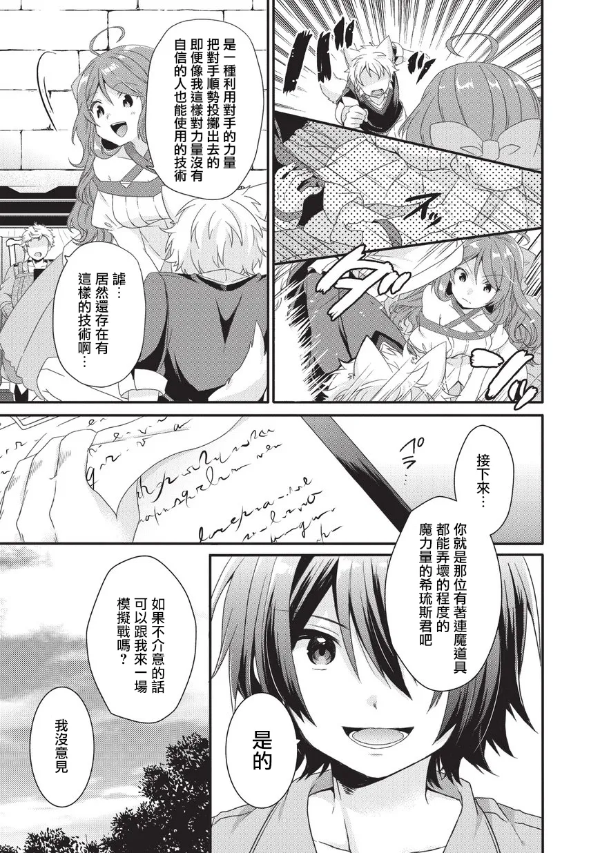 第23话 第5页