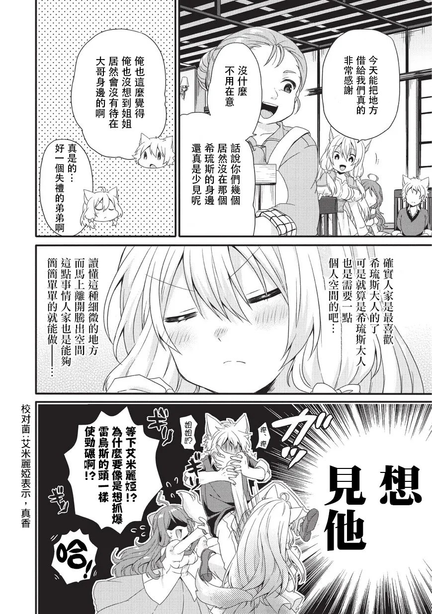 第23话 第10页