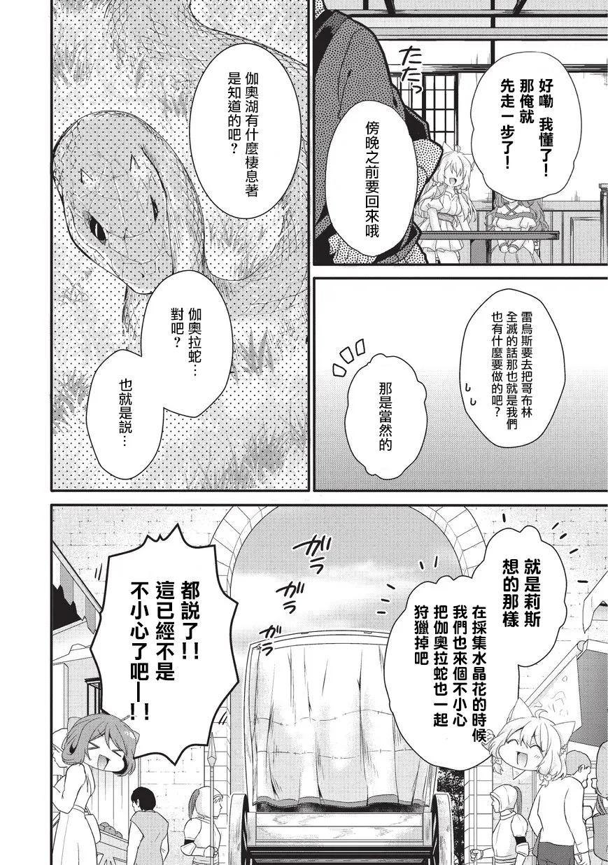 第23话 第14页