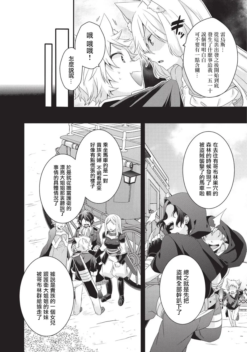 第23话 第20页