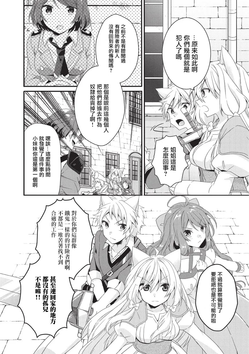 第23话 第24页