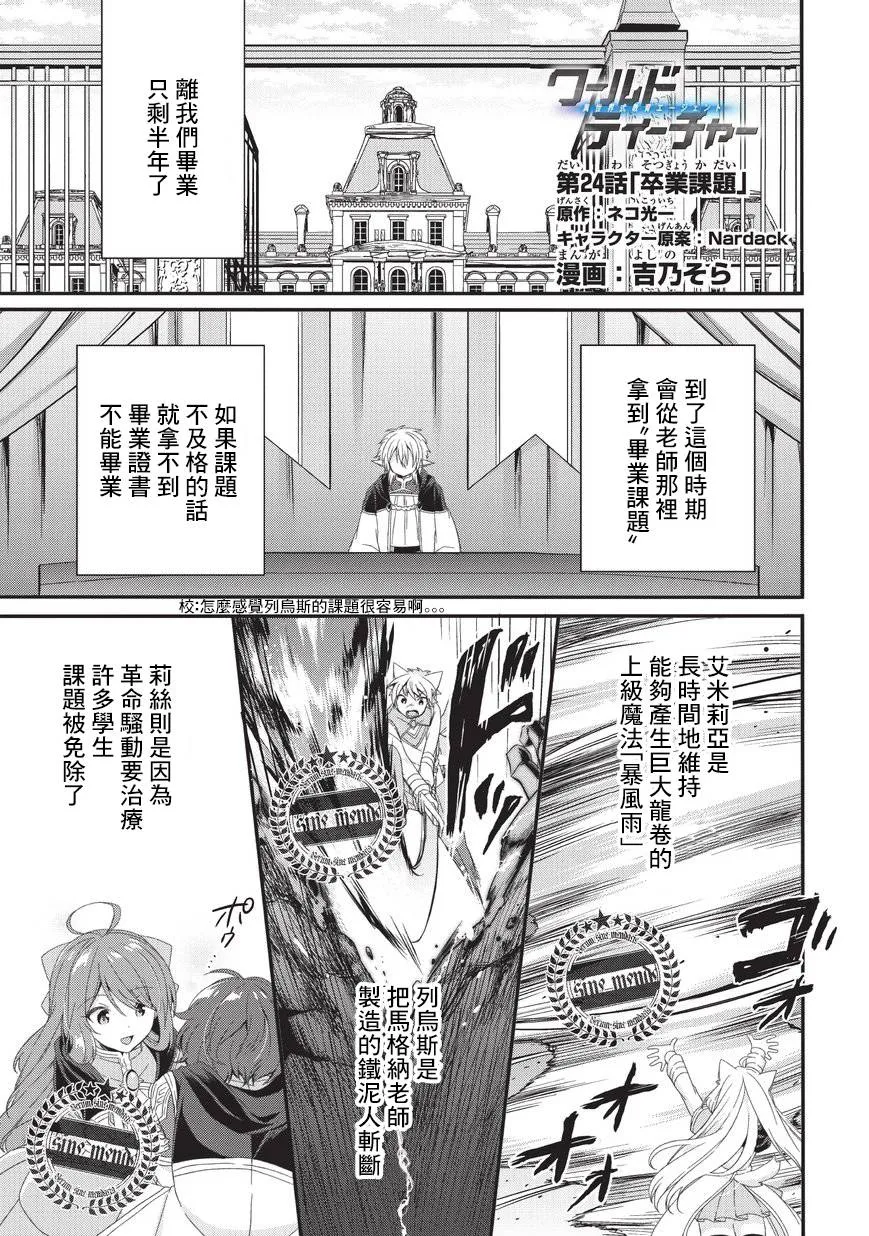 第24话 第1页