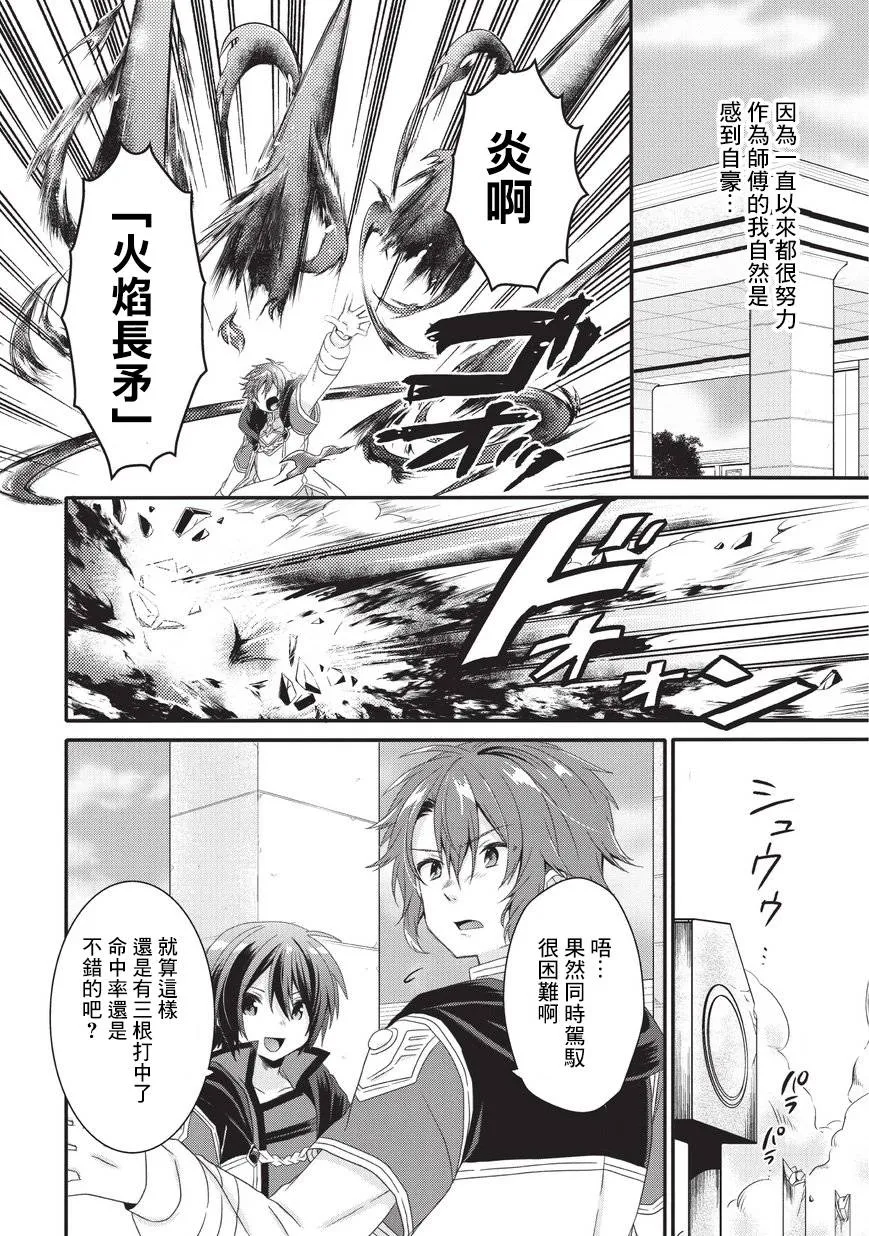 第24话 第2页