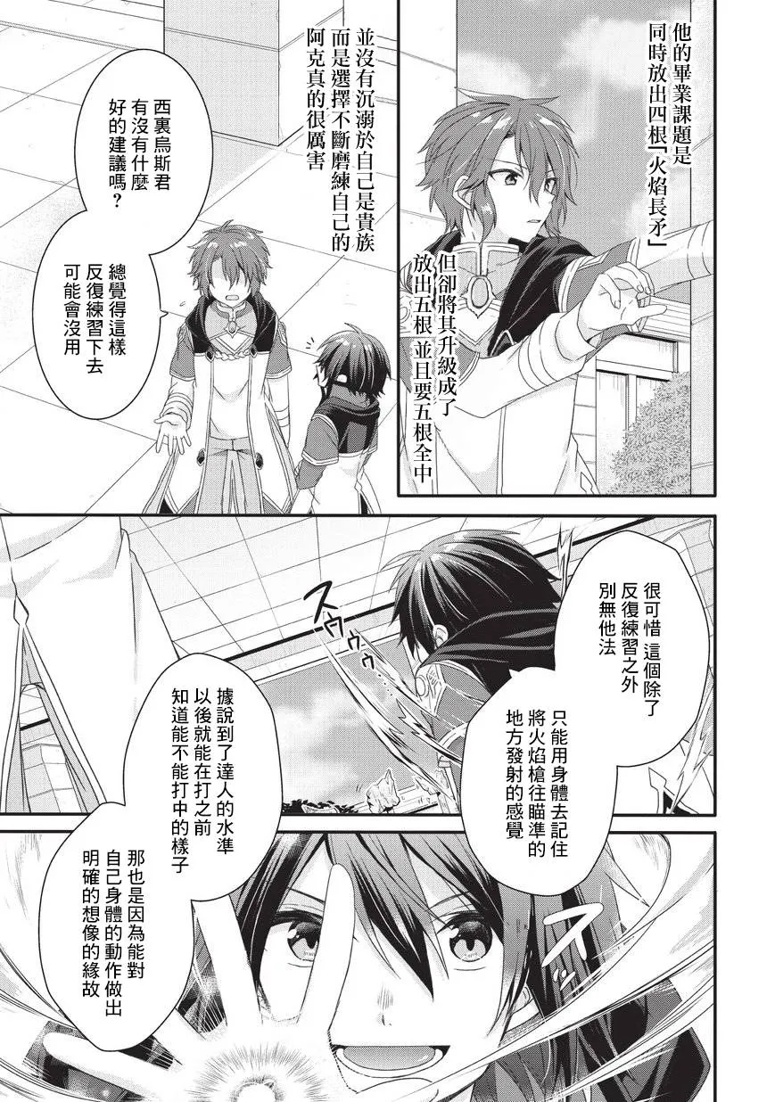 第24话 第3页
