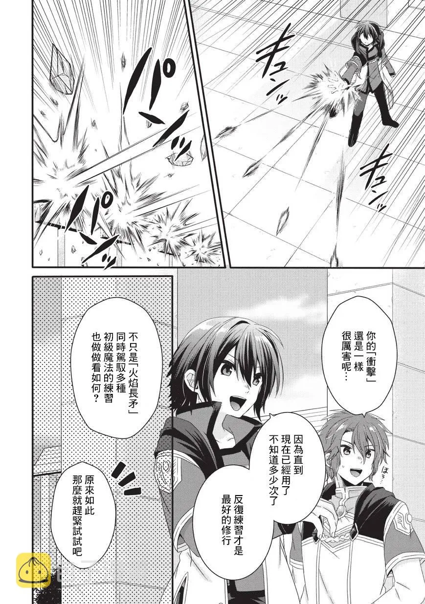 第24话 第4页