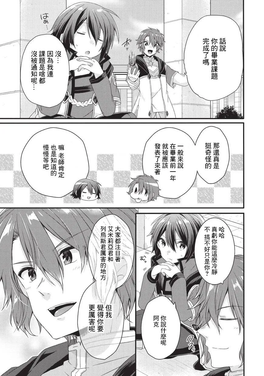 第24话 第5页
