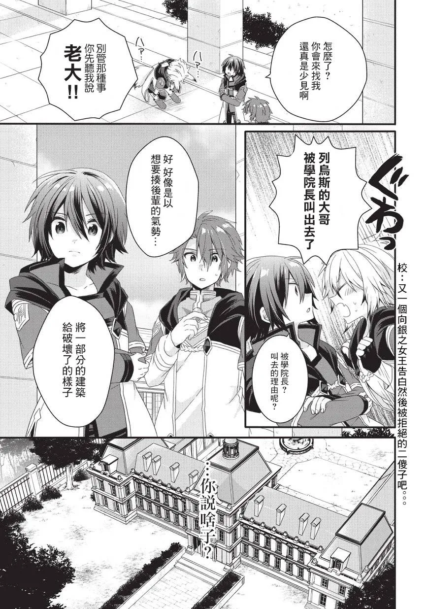 第24话 第7页
