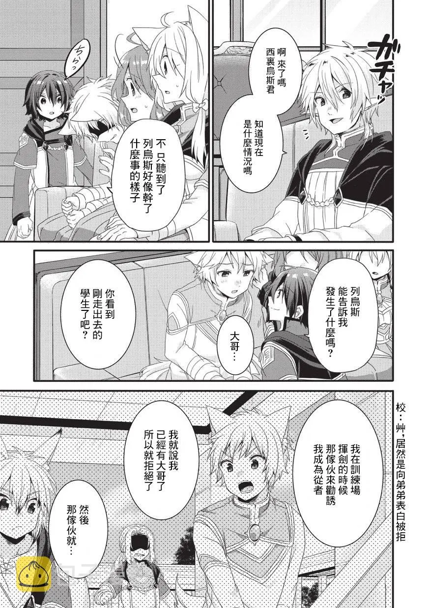 第24话 第9页