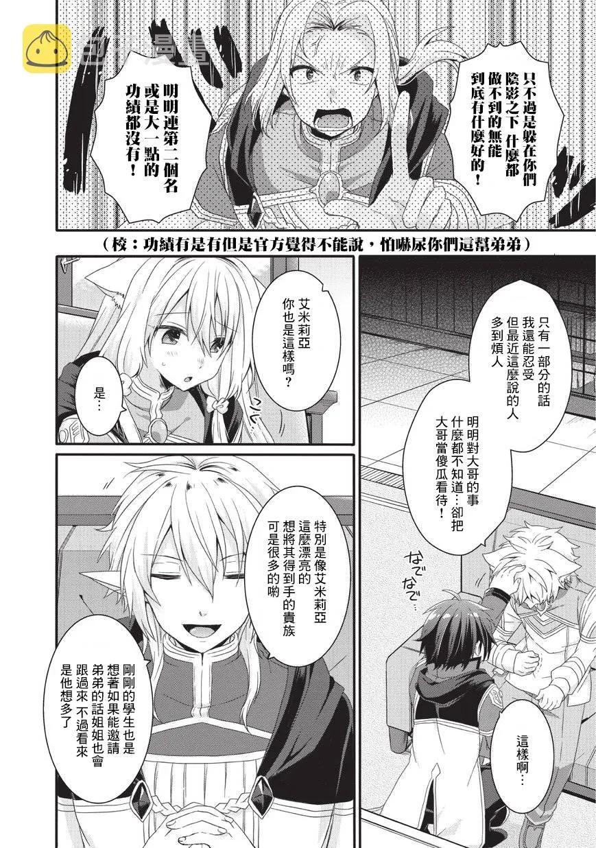 第24话 第10页