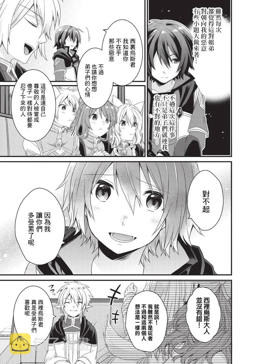 第24话 第11页