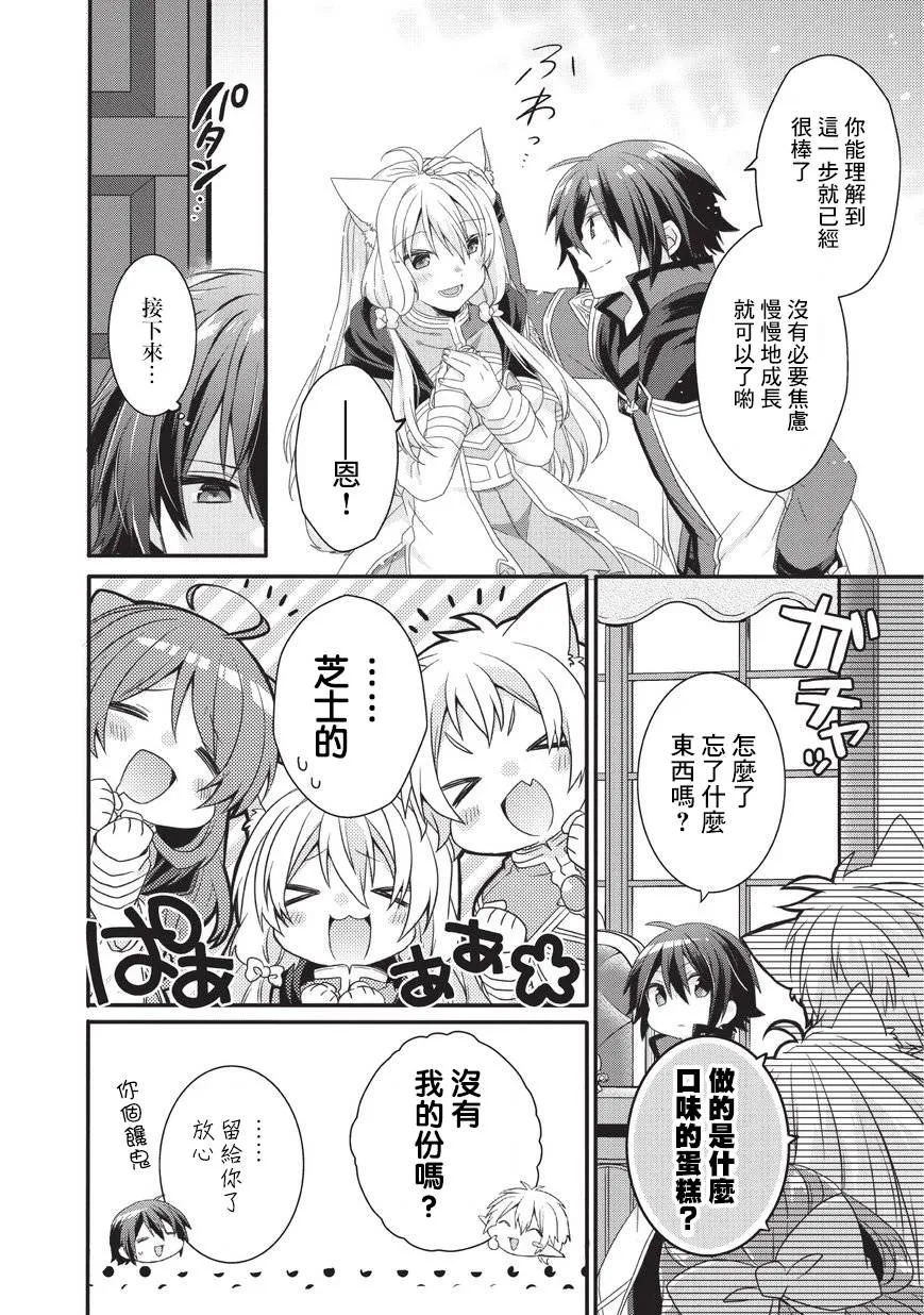 第24话 第14页