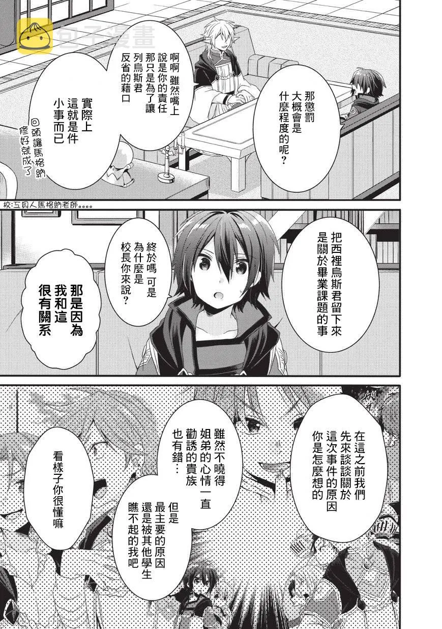 第24话 第15页