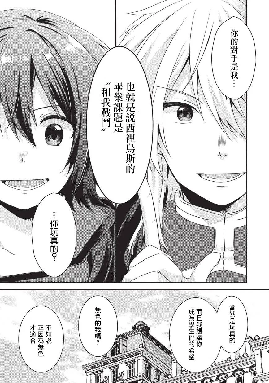 第24话 第17页