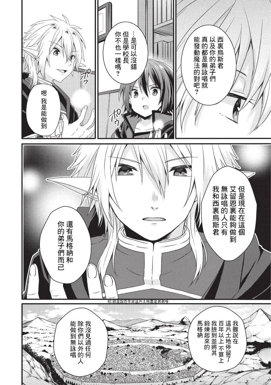 第24话 第18页
