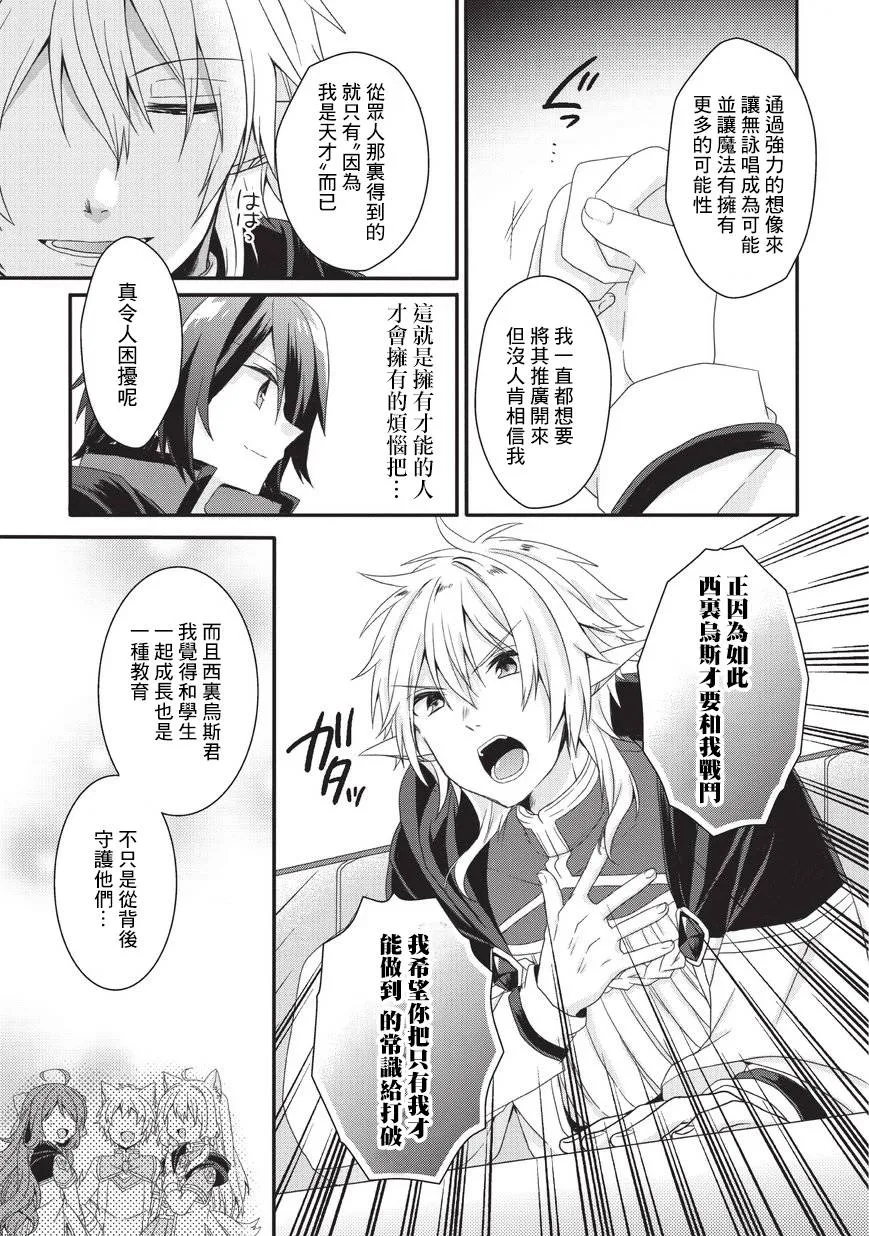 第24话 第19页