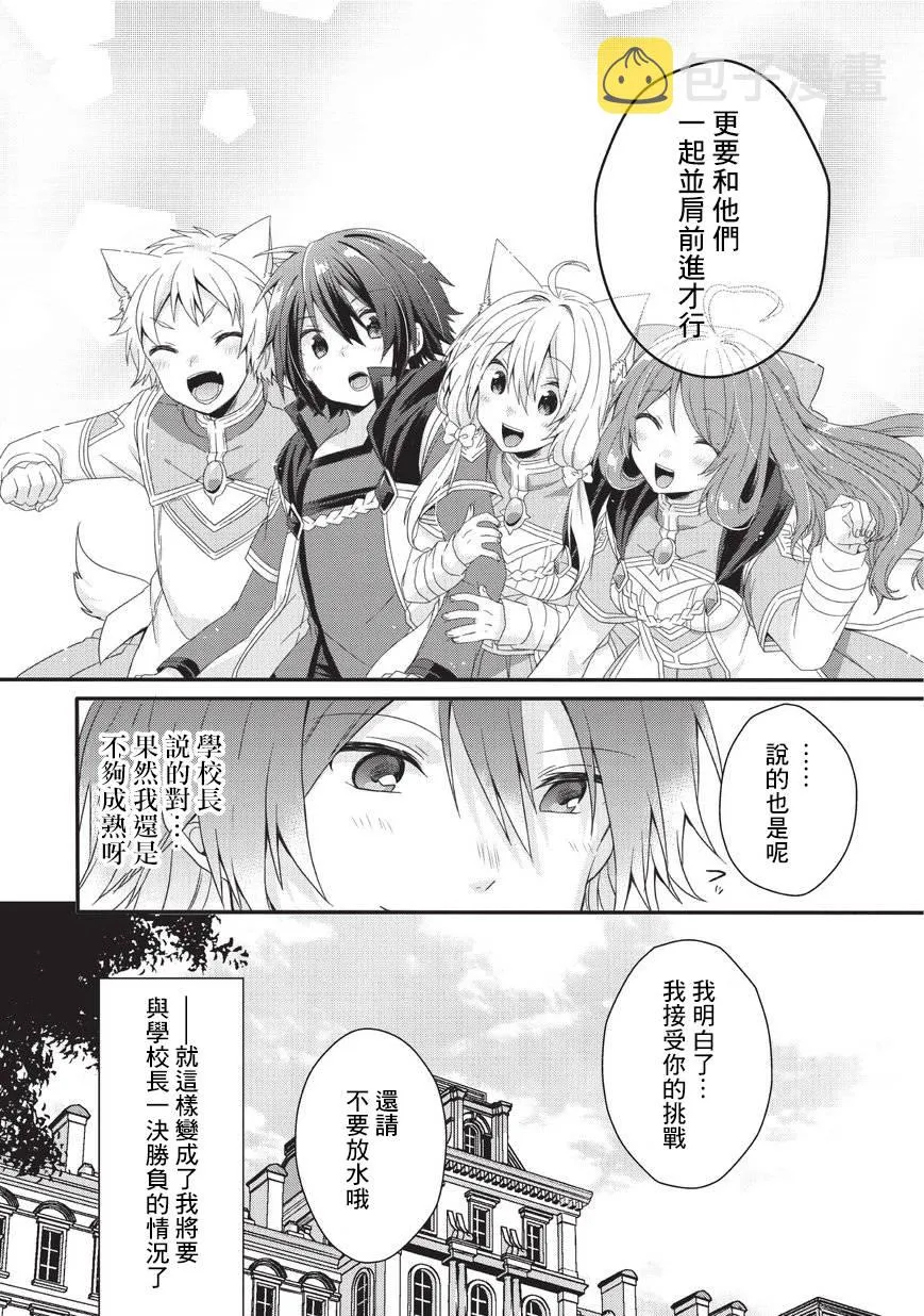 第24话 第20页