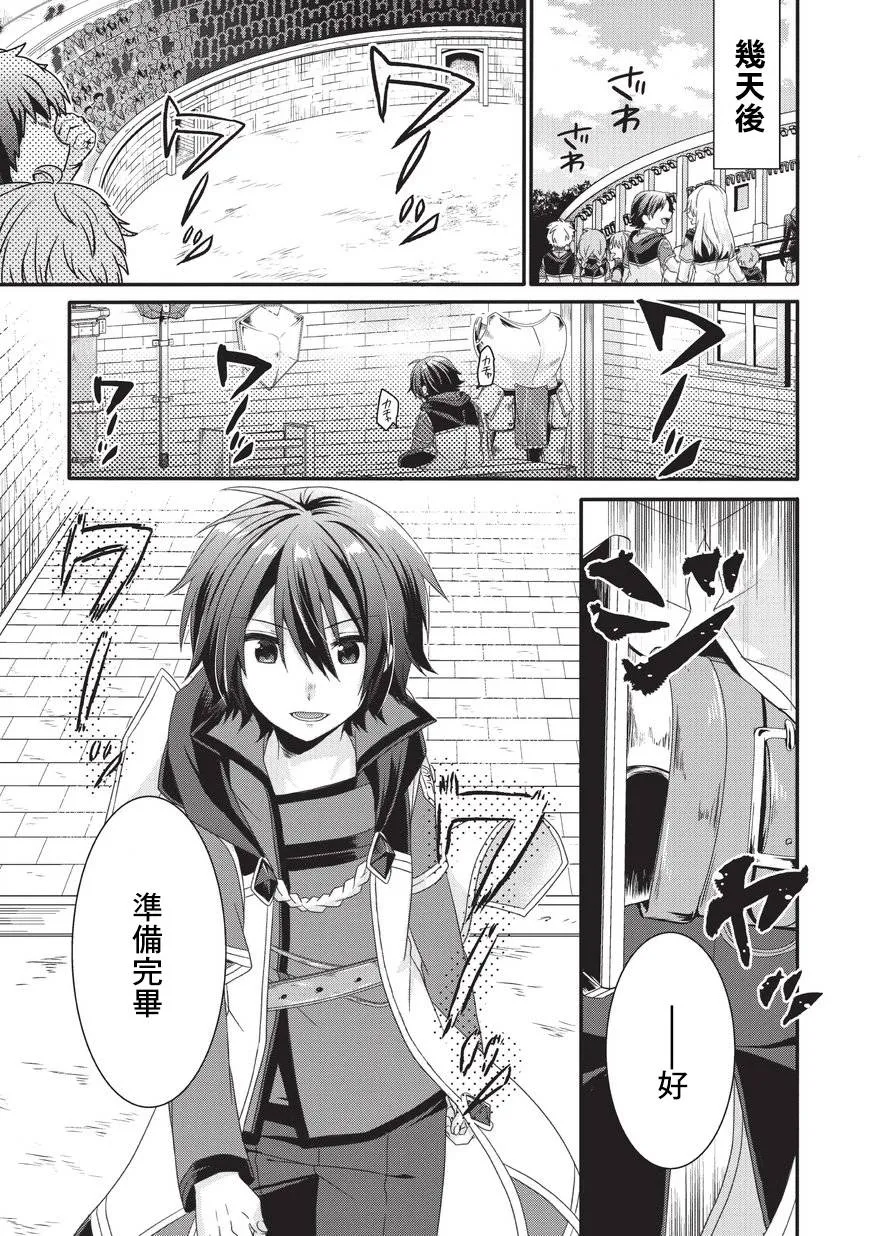 第24话 第21页
