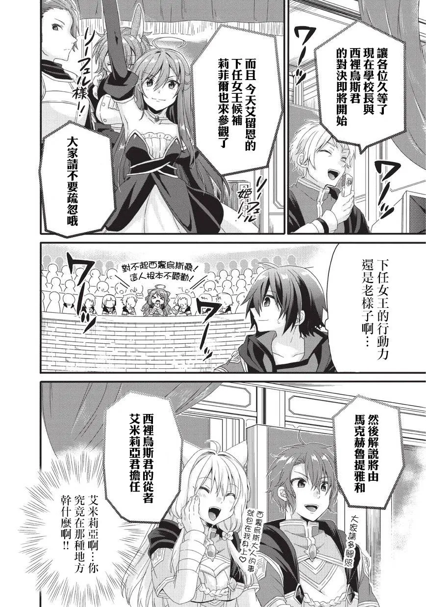 第24话 第22页