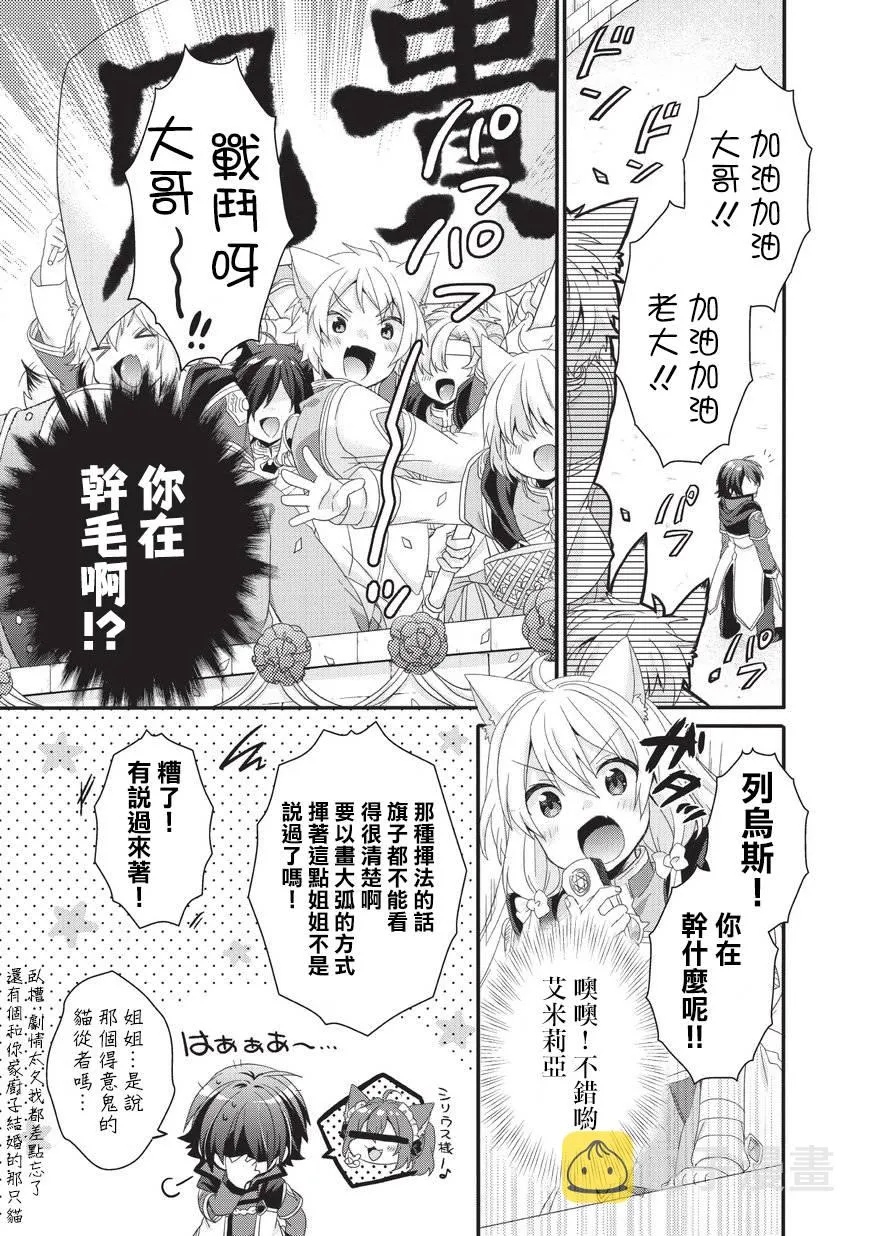 第24话 第23页