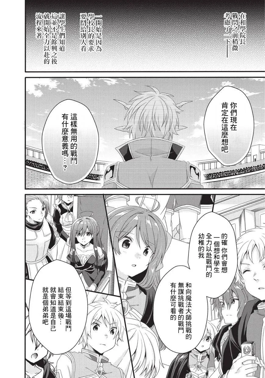 第24话 第26页