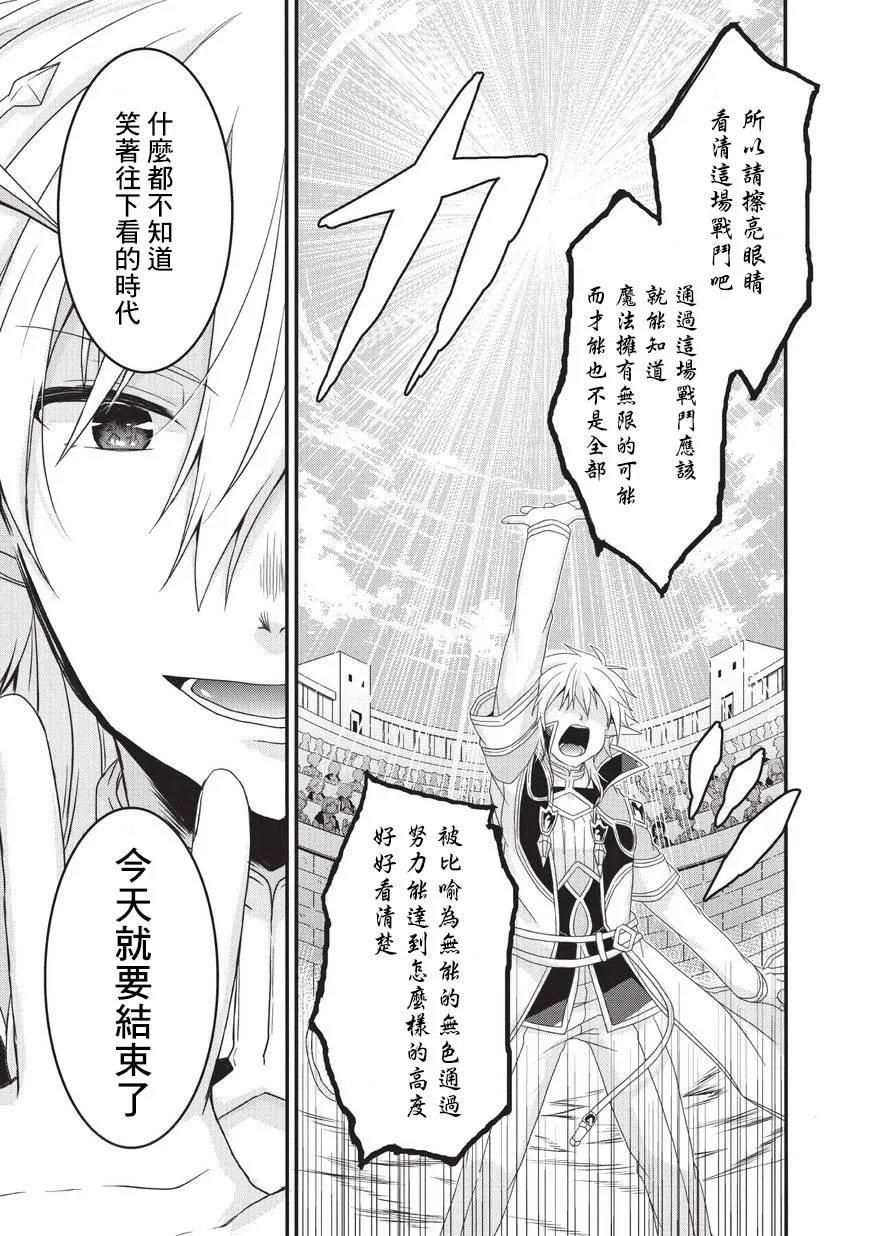 第24话 第27页