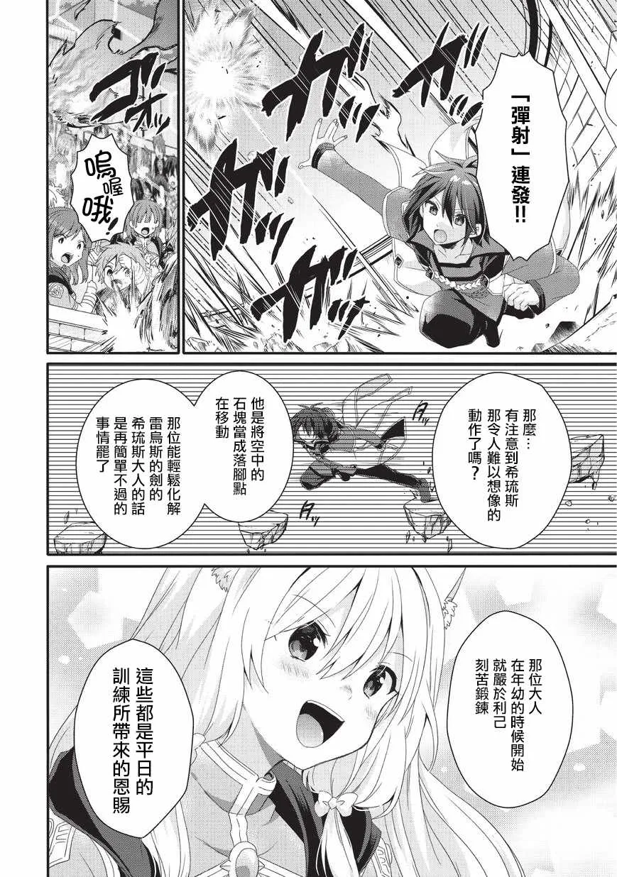 第25话 第4页