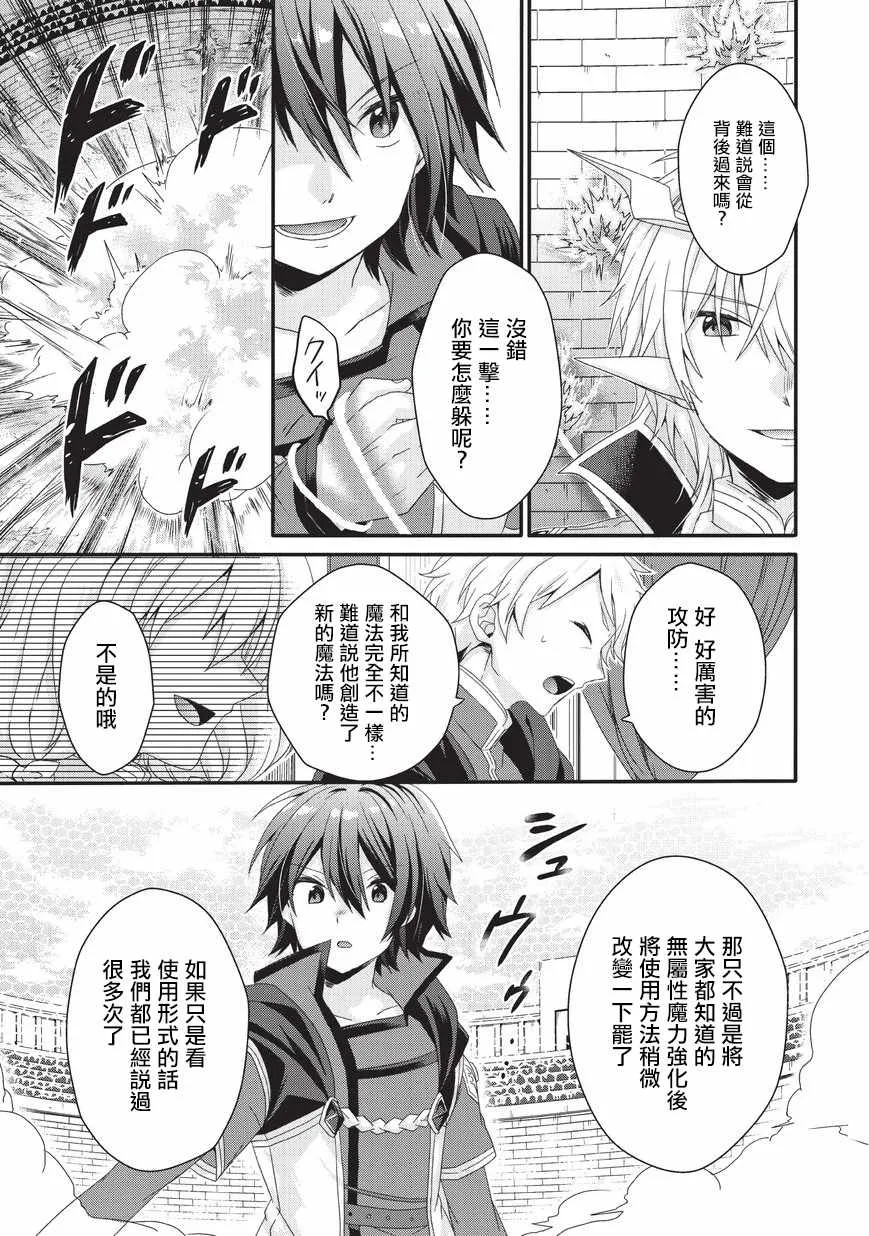第25话 第7页