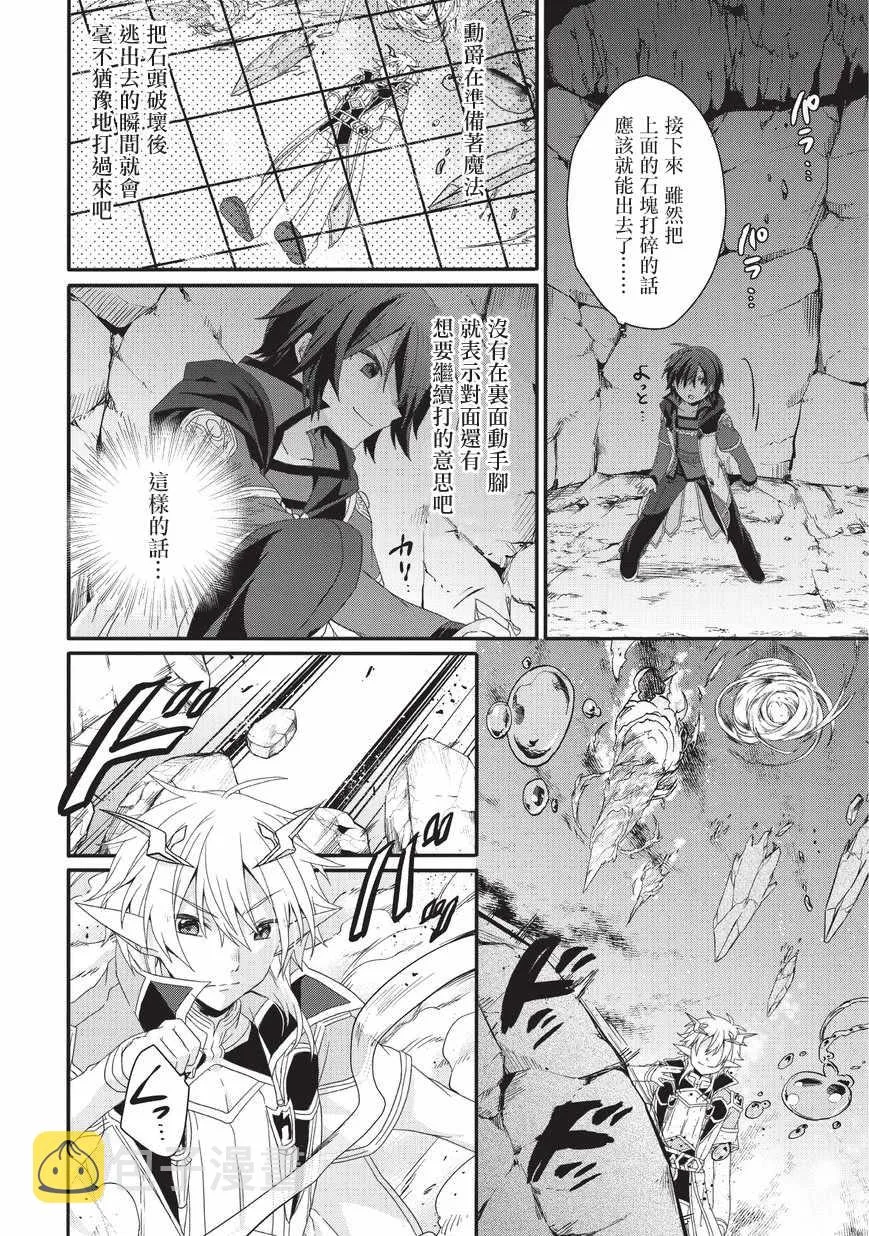 第25话 第10页