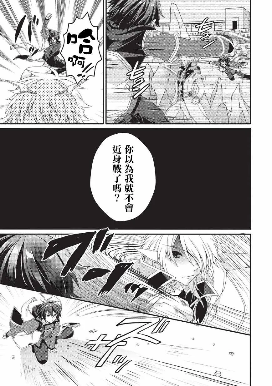 第25话 第21页