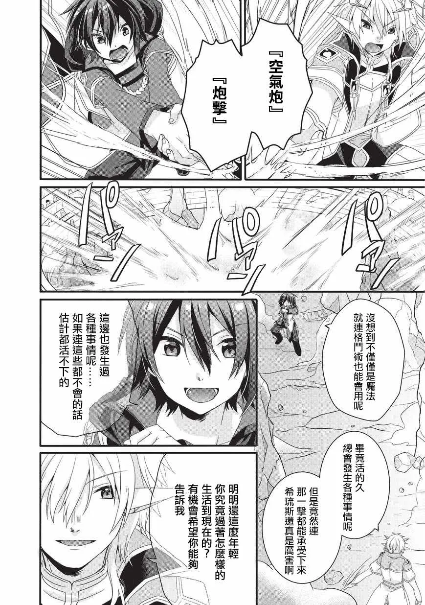 第25话 第22页