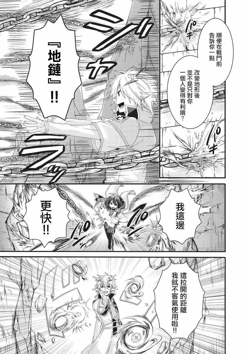 第25话 第23页