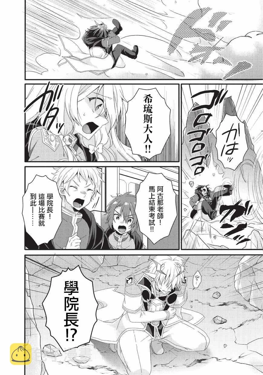 第25话 第24页