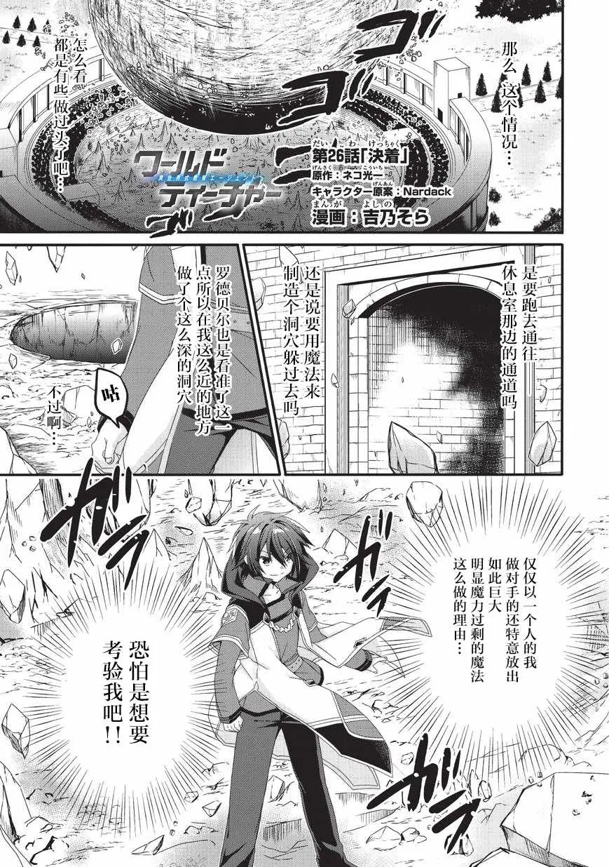 第26话 第1页