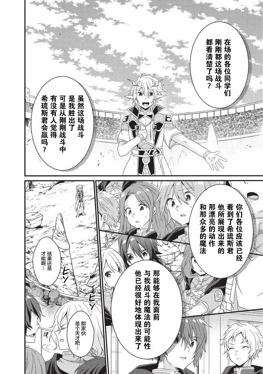 第26话 第16页