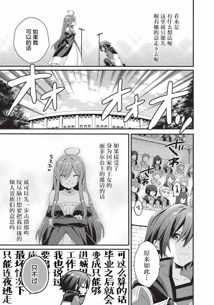 第26话 第23页