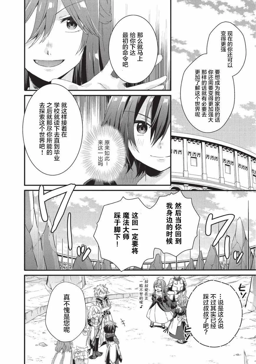 第26话 第24页
