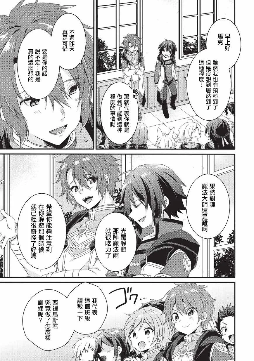 第27话 第3页