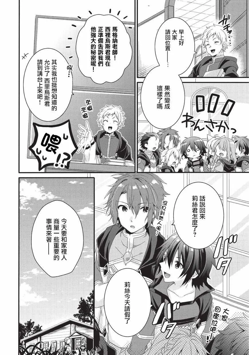 第27话 第4页