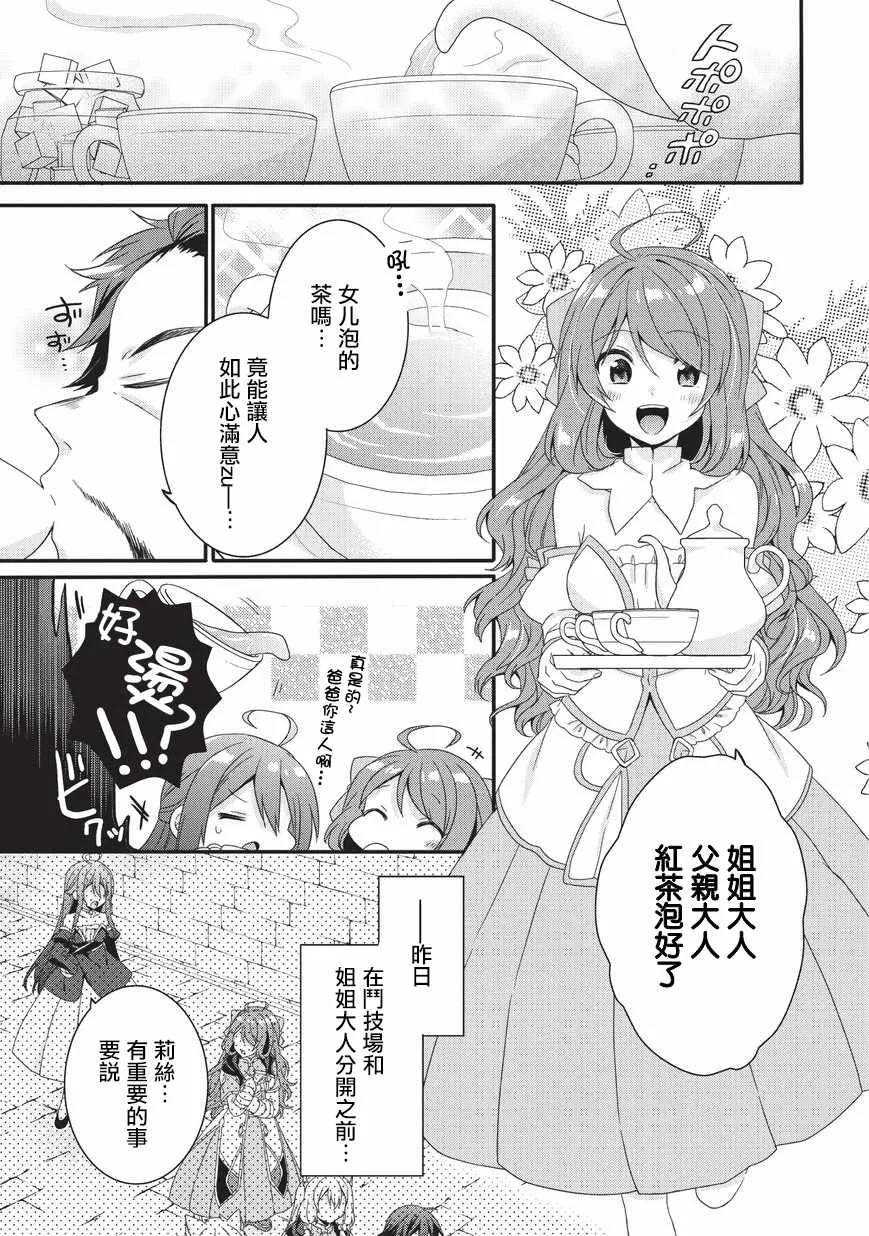 第27话 第5页