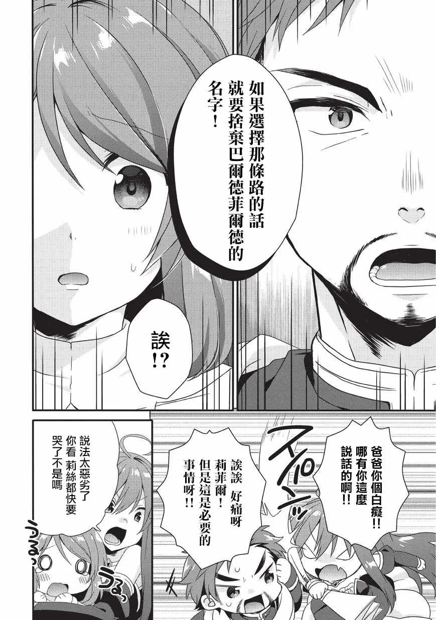 第27话 第8页
