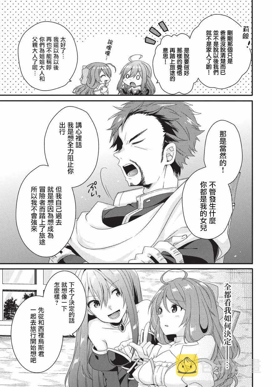 第27话 第9页