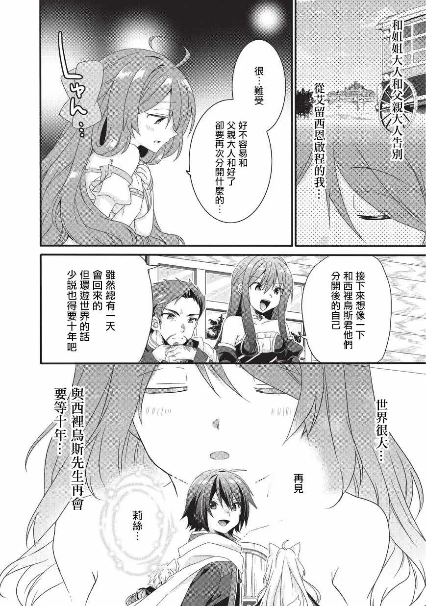 第27话 第10页