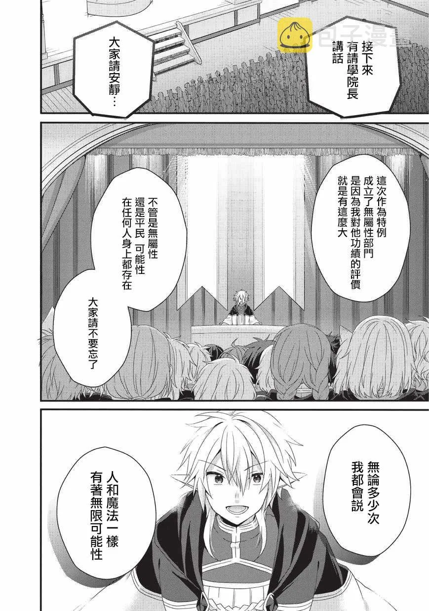 第27话 第22页