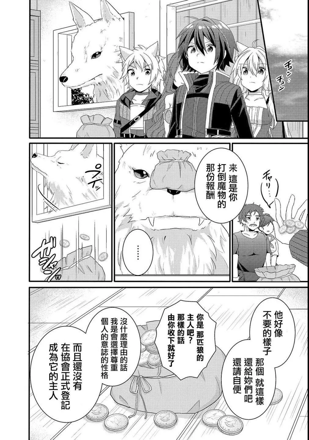 第30话 第18页