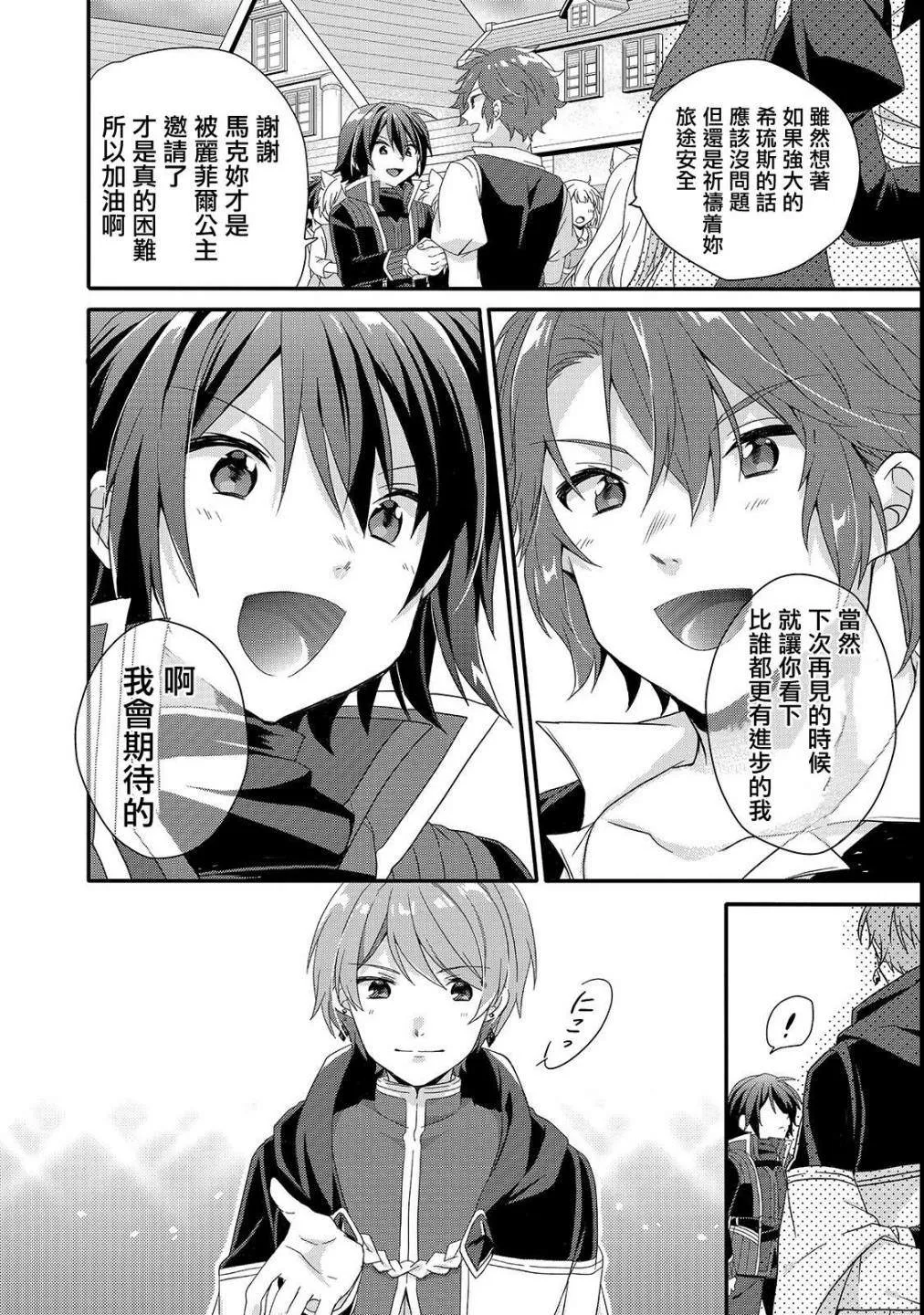 第30话 第24页