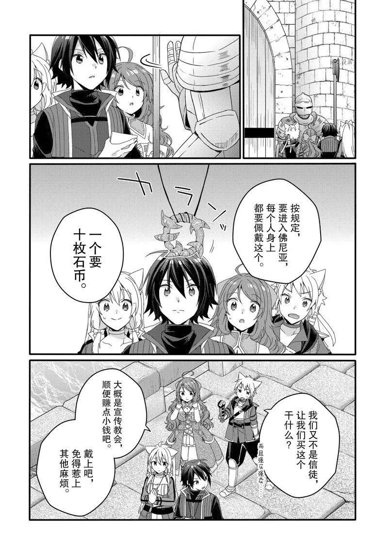 第59话 第2页