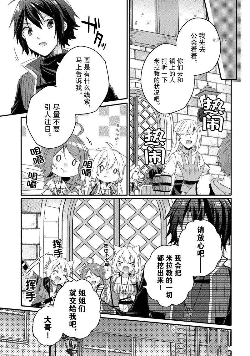第59话 第3页