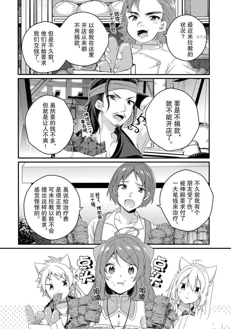 第59话 第4页