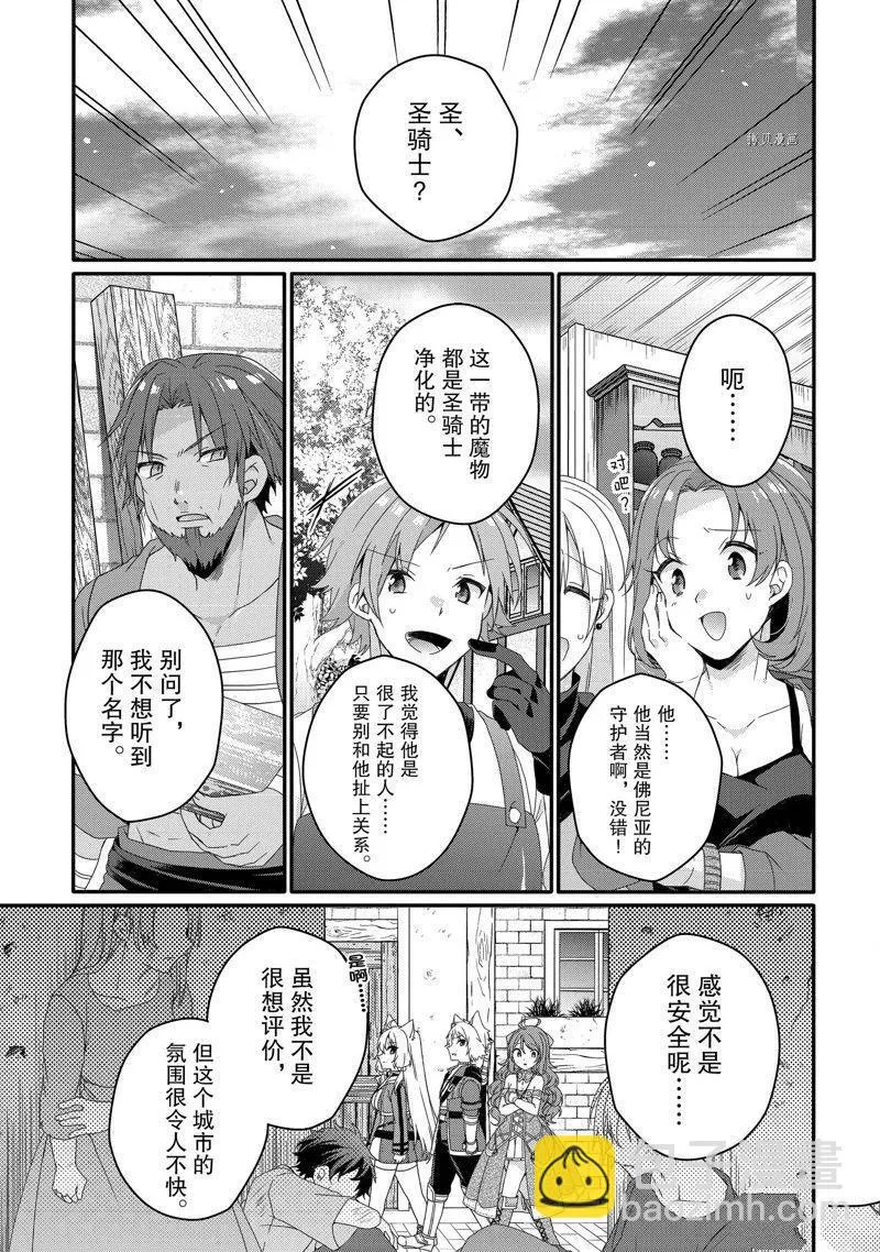 第59话 第5页