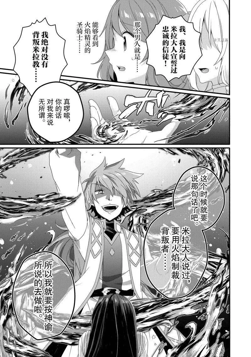 第59话 第7页